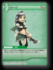 9-061C シーフ