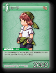9-062C シーフ