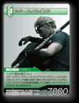 9-063R シド・ハイウインド