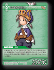 9-069C たまねぎ剣士