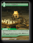 9-077R レコ・ハボッカ
