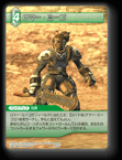 9-078U ロマー・ミーゴ