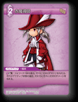 9-105C 赤魔導師