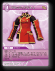 9-121C ブラッディアクトン