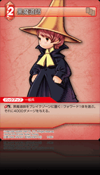 1-006C 黒魔道師