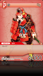 1-009C 侍
