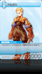 1-028U アルガス