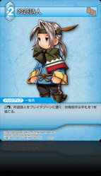1-031C 吟遊詩人