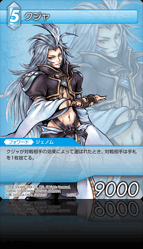 1-032R クジャ