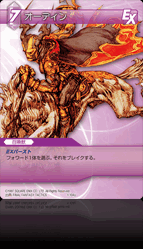 1-104U オーディン