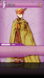 1-113C 召喚士