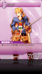 1-120C ラムザ