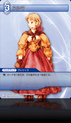 1-128C アルマ