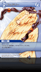 1-140C フェアリー