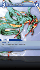 1-147U リヴァイアサン