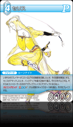 11-034S セリス