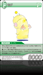 11-058S モグ