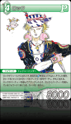 11-059R ロック