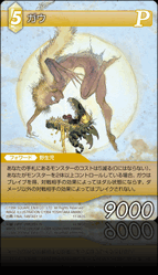 11-063S ガウ