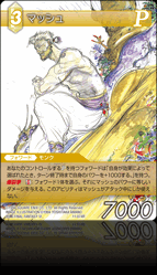 11-074R マッシュ