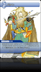 11-113R バナン