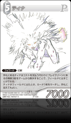 11-123S-2 ティナ