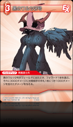 12-004C 黒のワルツ2号