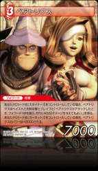 12-013R ベアトリクス