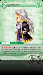 12-043U/5-063U セッツァー