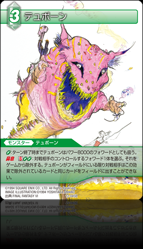 12-045R テュポーン