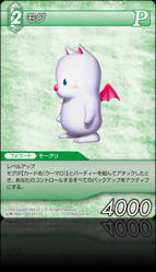 12-053U/5-073U モグ