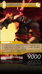 12-063S サラマンダー