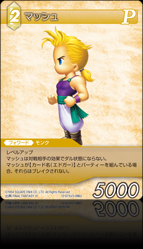 12-071U/5-096U マッシュ