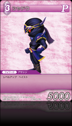 12-084U/5-106U シャドウ