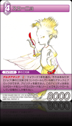 12-085R スエーニョ