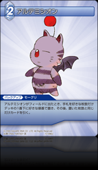 12-096U アルテミシオン