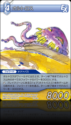 12-098S オルトロス