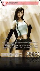 13-015P ティファ