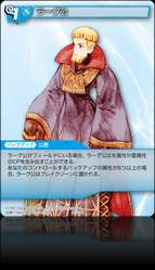 14-037C ラーグ公