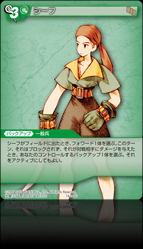 14-046C シーフ