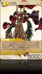 14-078R リッチ