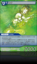 14-120S レナ