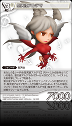 14-122R 聖天使アルテマ