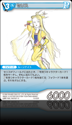 15-033R セリス