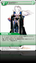 15-053R セッツァー