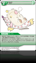 15-062R モグ