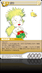 15-070R ガウ