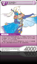 15-089R エドガー