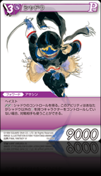 15-099R シャドウ