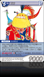 15-116S ゴゴ